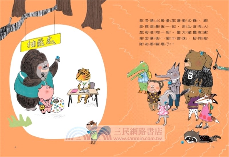 加油！加油！我們一起加油！