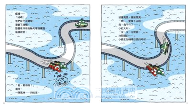 宮西達也小卡車繪本集：使命必達，滿載而歸！（五冊合售）