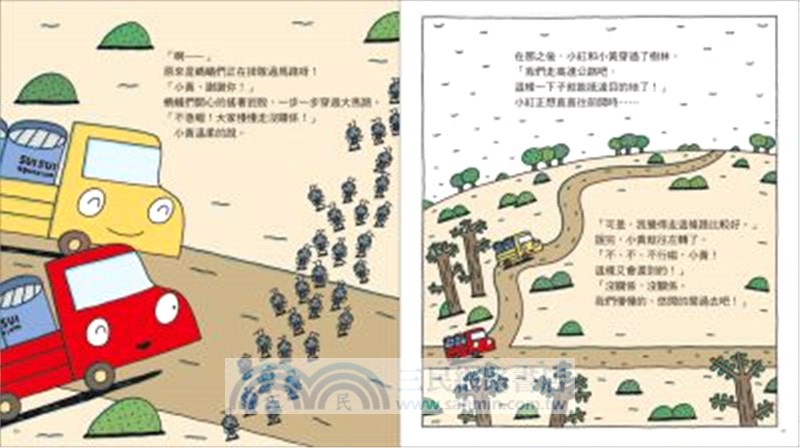 宮西達也小卡車繪本集：使命必達，滿載而歸！（五冊合售）