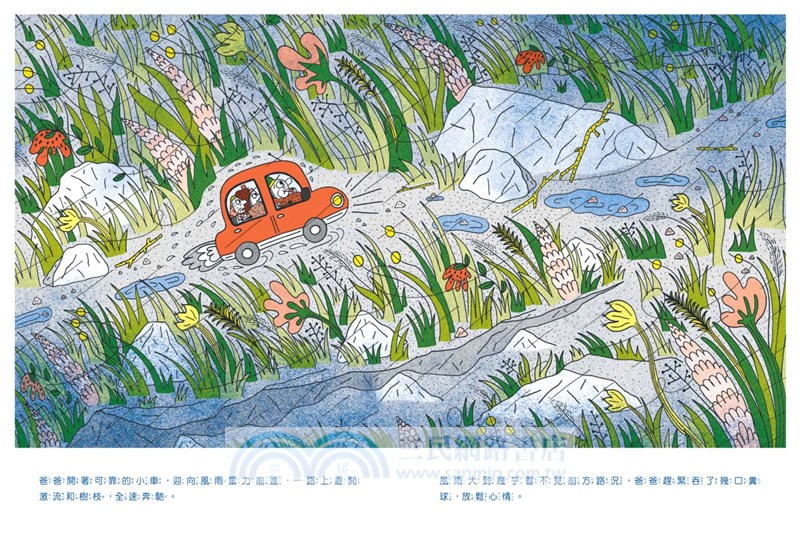 來去昆蟲旅館住一晚