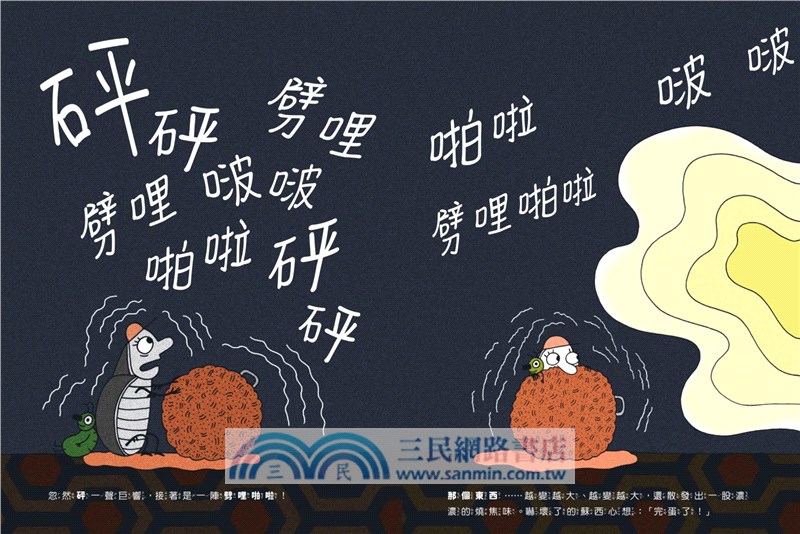 來去昆蟲旅館住一晚