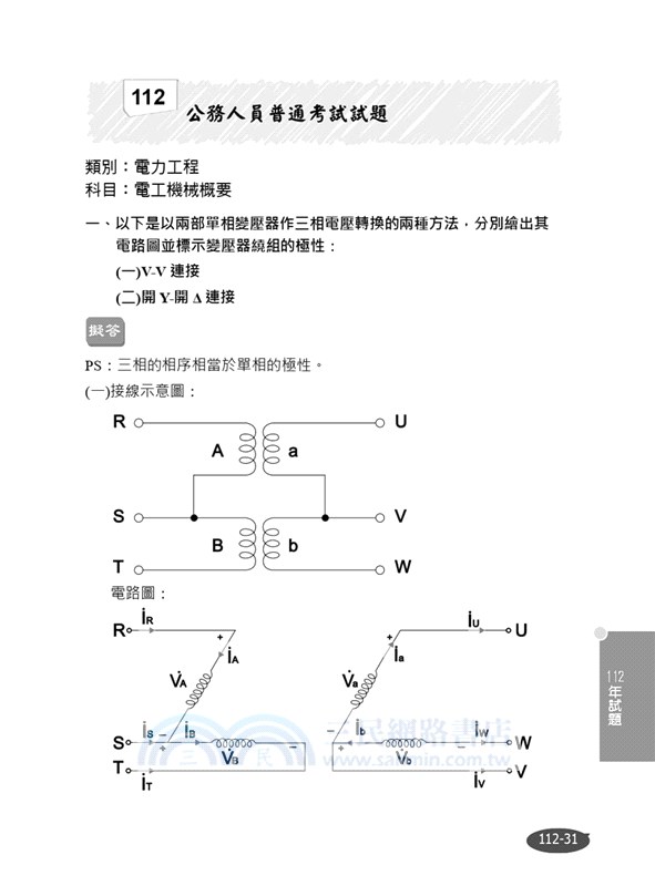 電機機械／電工機械