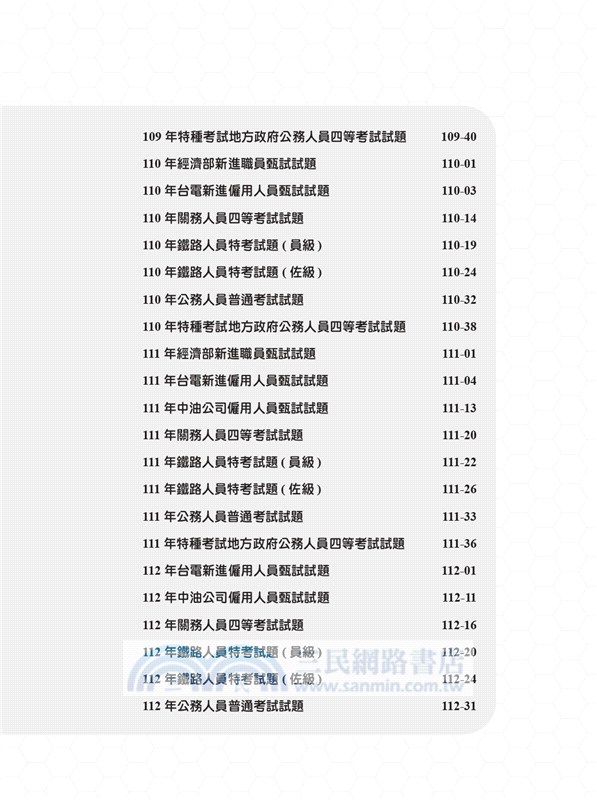 電機機械／電工機械