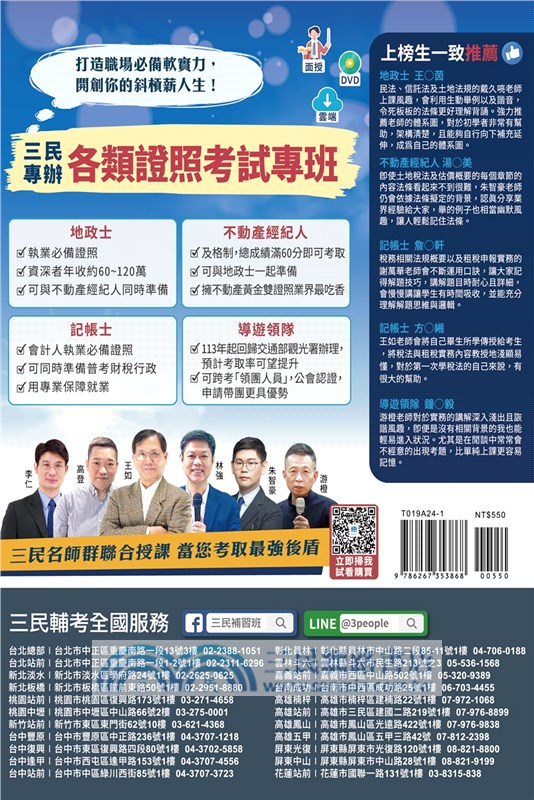 記帳相關法規概要