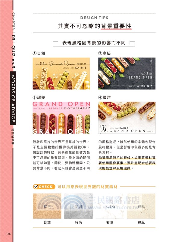 平面設計測驗問答