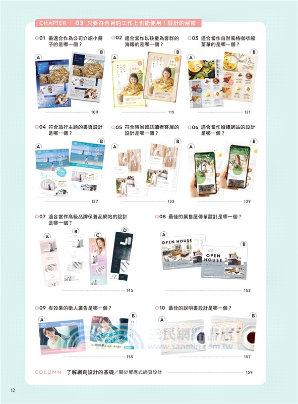 平面設計測驗問答