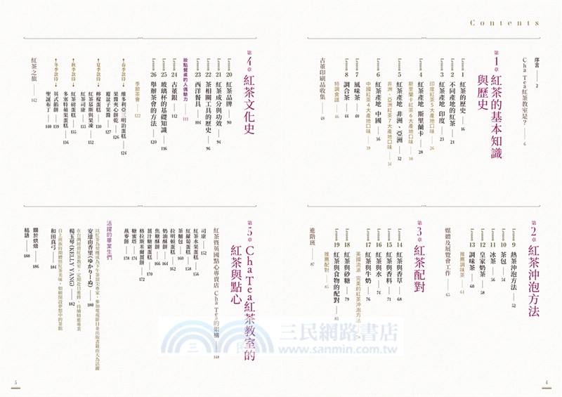 紅茶專門教室的26堂精華講座：文化美學×美味萃取×茶會款待，邀你參加大人的午茶祕密沙龍