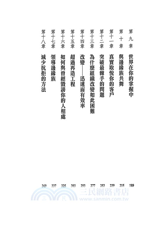 增加業績新策略