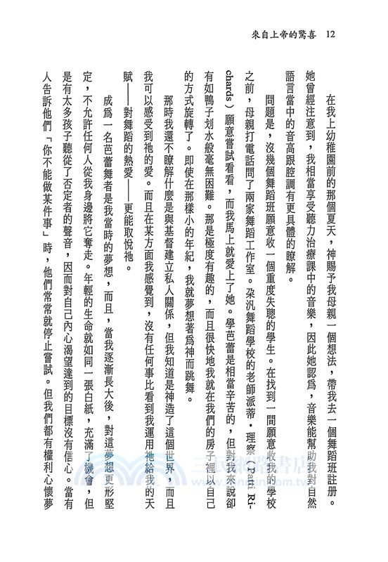 來自上帝的驚喜：一位聽障女孩贏得美國小姐后冠的感人故事(中英雙語版)