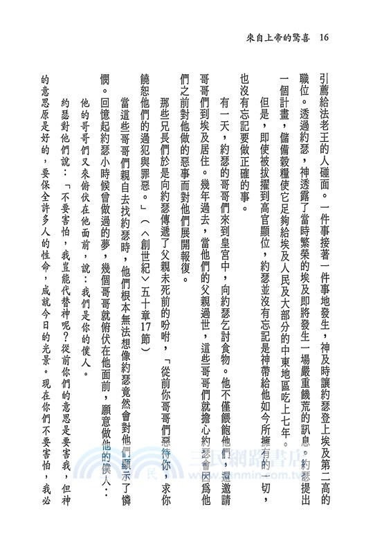 來自上帝的驚喜：一位聽障女孩贏得美國小姐后冠的感人故事(中英雙語版)