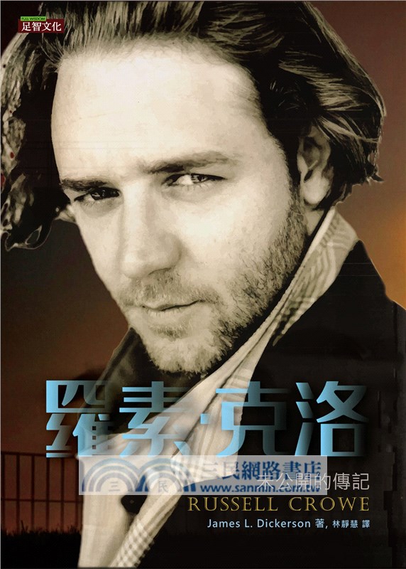 羅素．克洛：未公開的傳記