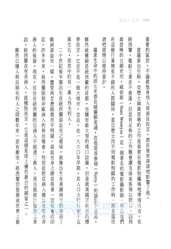 羅素．克洛：未公開的傳記