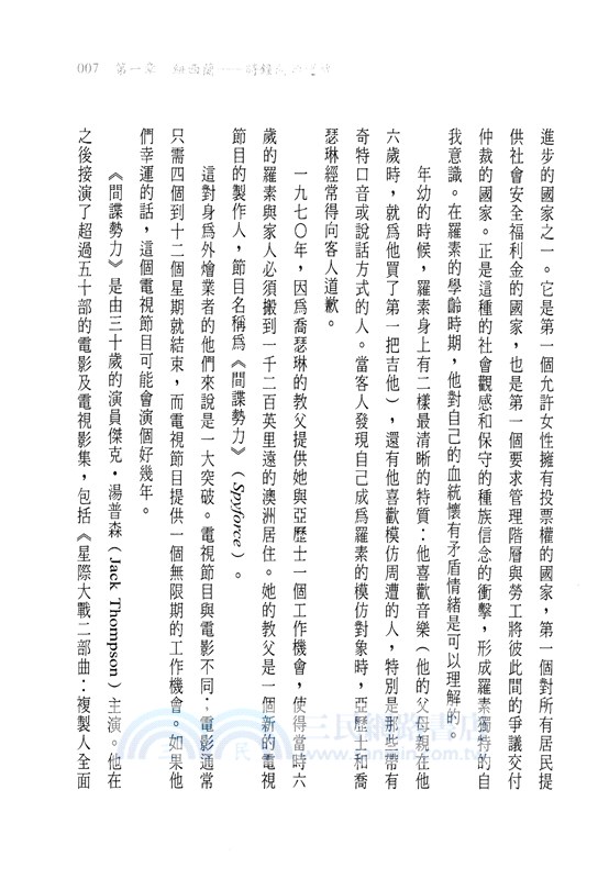 羅素．克洛：未公開的傳記