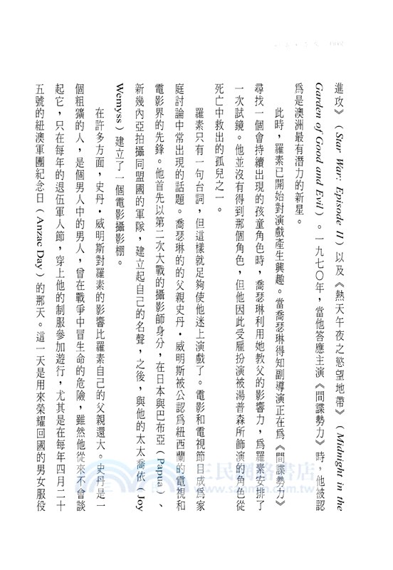 羅素．克洛：未公開的傳記