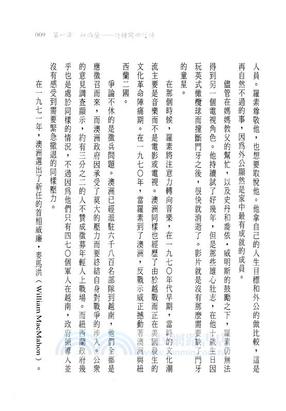 羅素．克洛：未公開的傳記