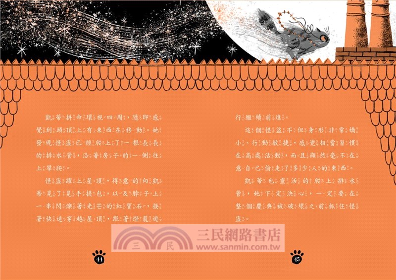 超能凱蒂出任務05：燈籠慶典怪盜