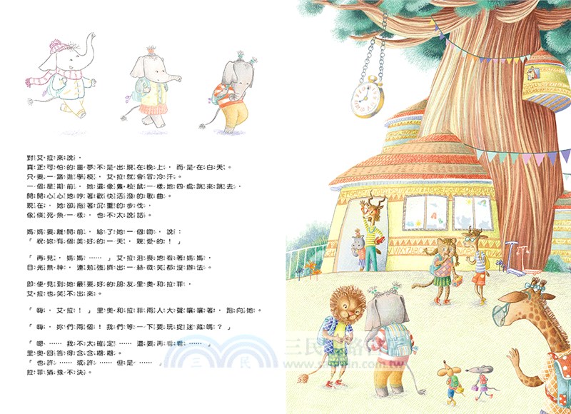 你不可以霸凌我