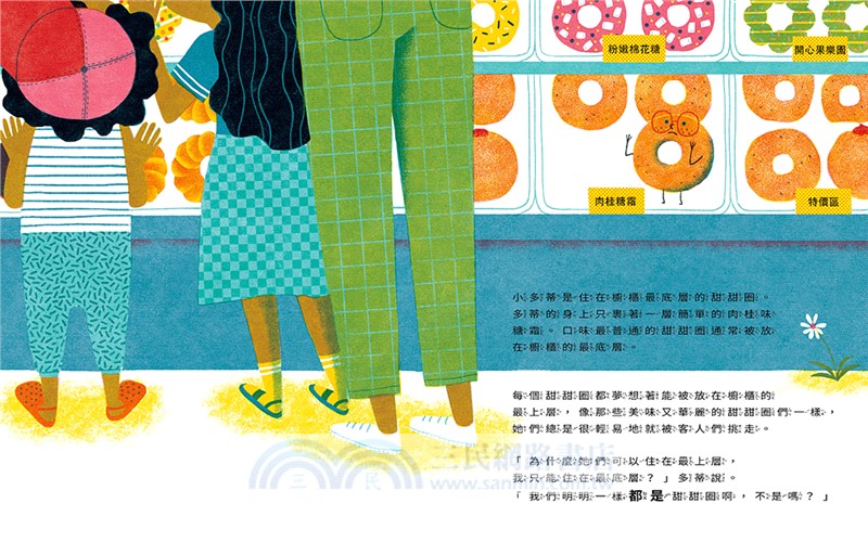 我是最棒的原味甜甜圈