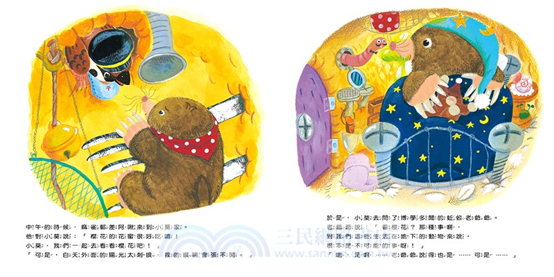 住在地底下的鼴鼠想看櫻花