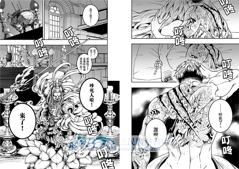 乩身：踏火伏魔的罪人01