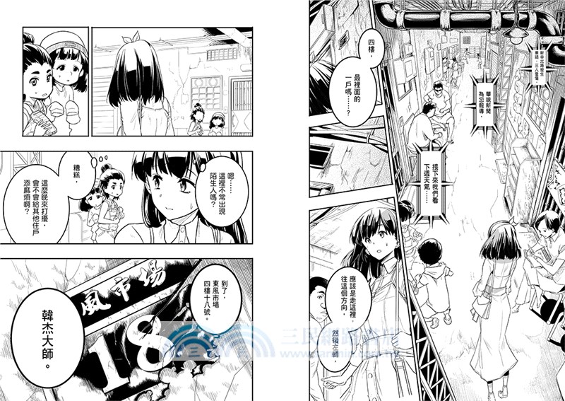 乩身：踏火伏魔的罪人01