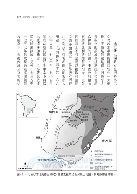 名為和平的戰爭：武裝暴力與帝國時代的全球秩序