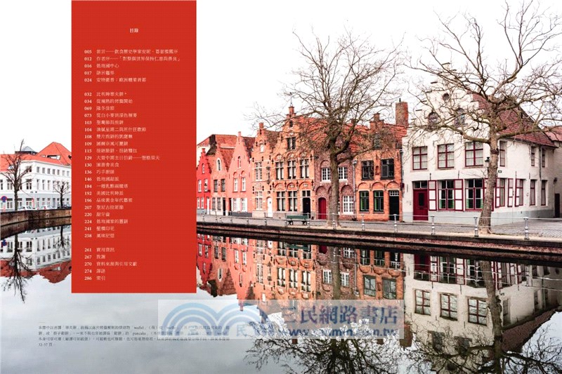 比利時節慶經典烘焙：裸麥與蜂蜜蛋糕，低地國家中心的飲食文化、糕餅發展及74道傳統食譜