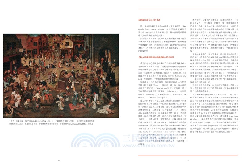 比利時節慶經典烘焙：裸麥與蜂蜜蛋糕，低地國家中心的飲食文化、糕餅發展及74道傳統食譜