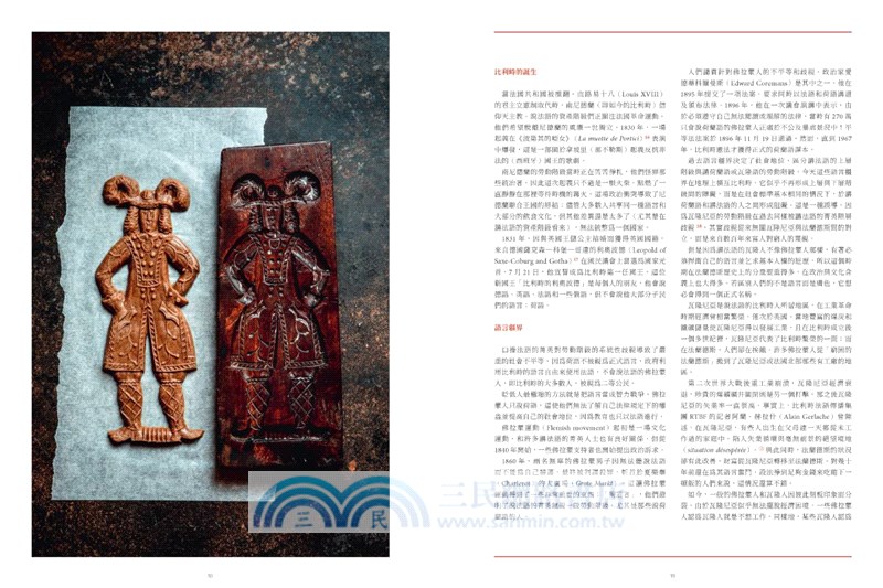 比利時節慶經典烘焙：裸麥與蜂蜜蛋糕，低地國家中心的飲食文化、糕餅發展及74道傳統食譜