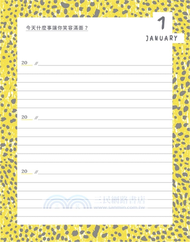 Q&A a Day for Me 給自己的每日一問：青春3年日記