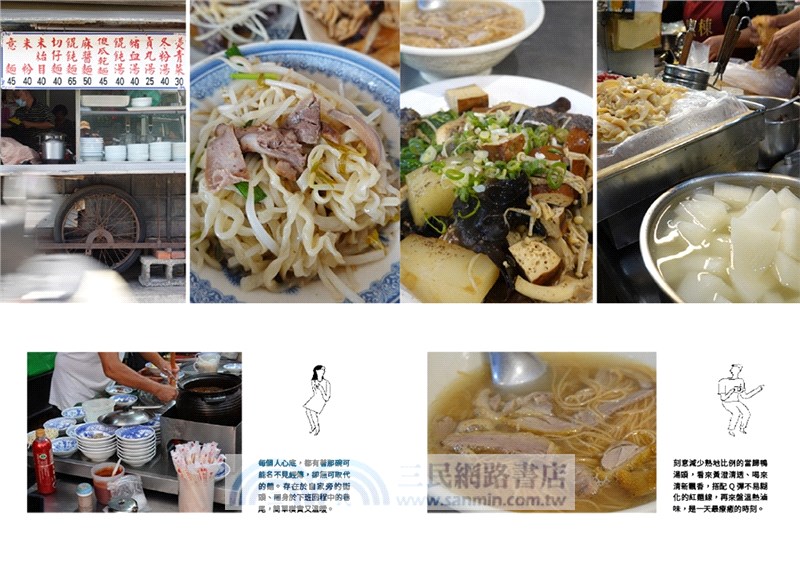 島內移民：移住嘉義美味新人生