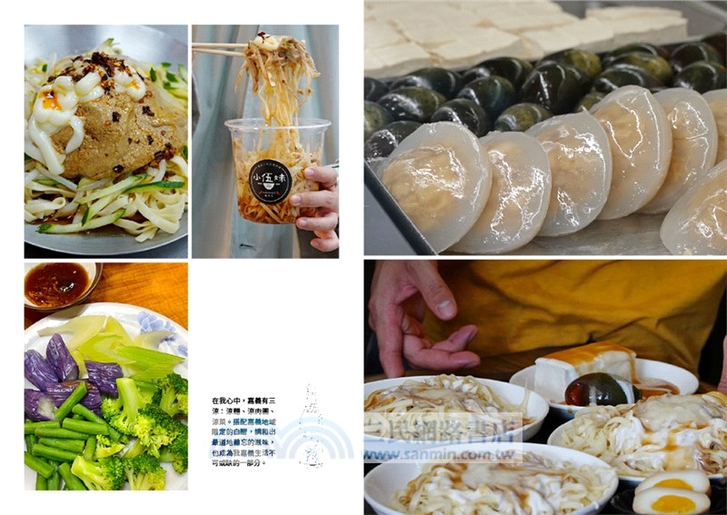 島內移民：移住嘉義美味新人生