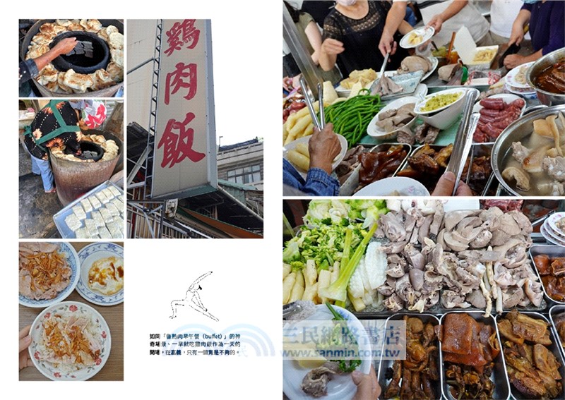 島內移民：移住嘉義美味新人生