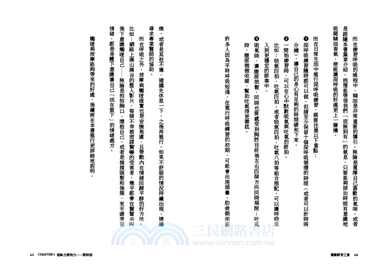 萎靡解答之書：卡在不上不下心理狀態的你，必須知道的六個解方
