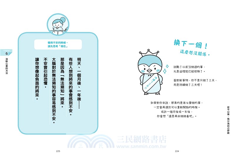 從今以後，我只為自己呼吸：38種活出自己的療癒練習