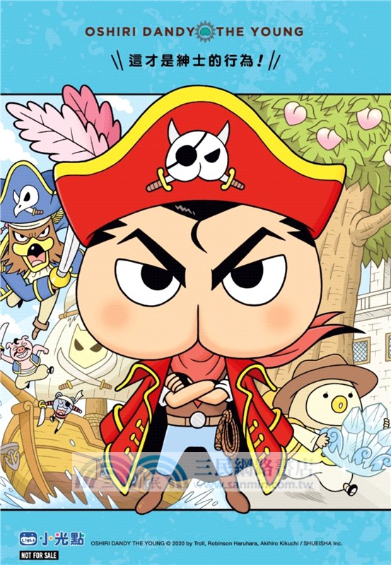 屁屁丹迪02：尋找海盜祕寶！