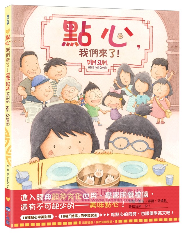 點心，我們來了！