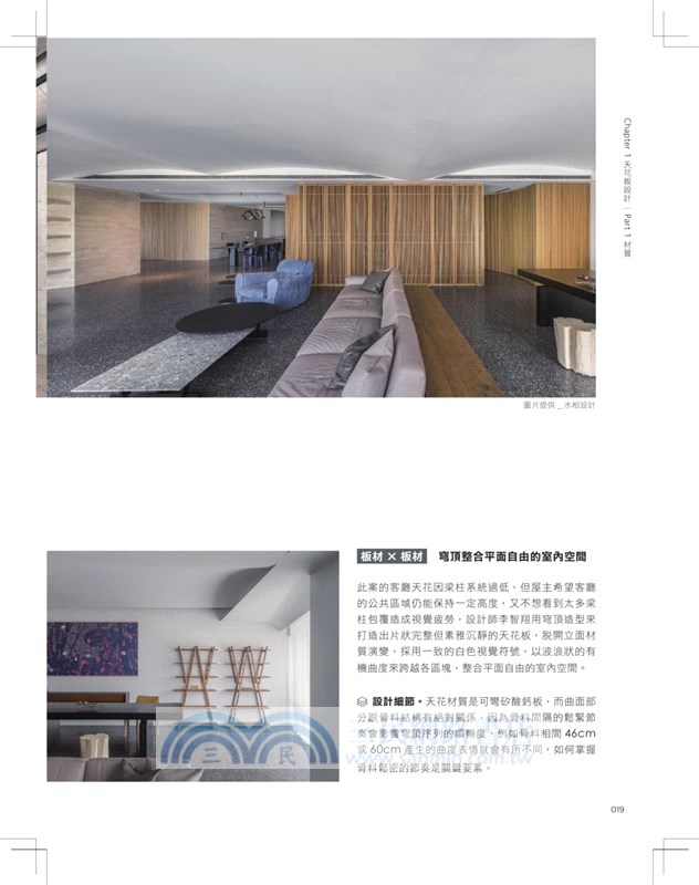 設計細節收邊聖經【暢銷改版】：實景圖對照施工圖，看懂關鍵做法，創造質感作品