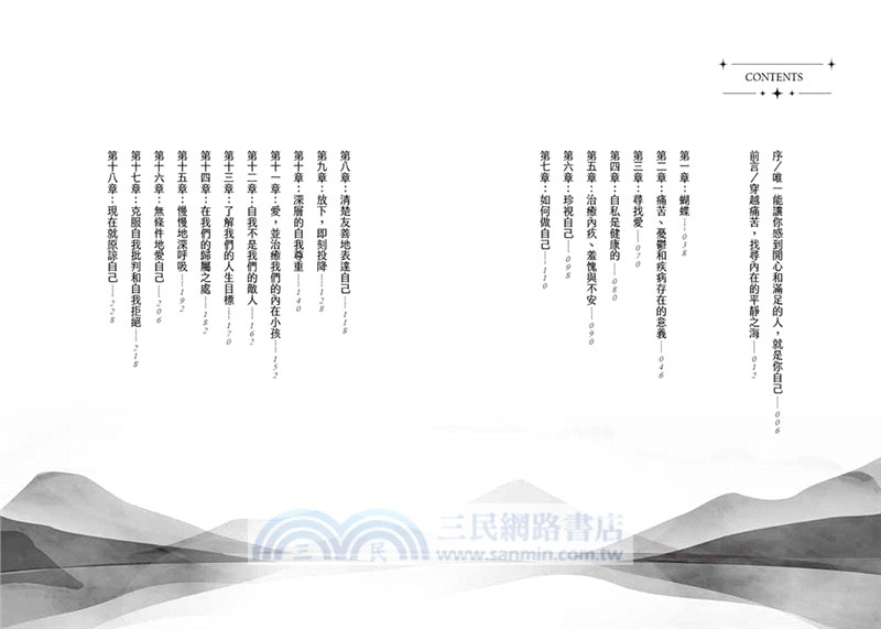 你不是生來受苦的：戰勝恐懼、不安和沮喪，一趟找回幸福、自信與平靜的旅程