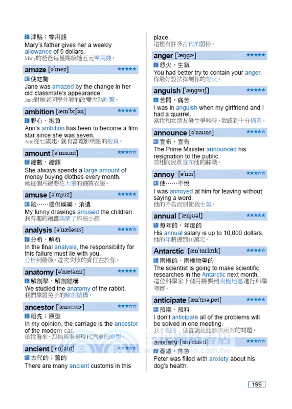 新制多益700分閱讀測驗解析+單字