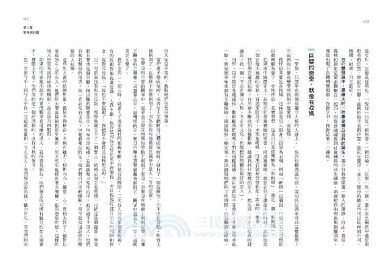 深度關係：一切美好都是深度關係的產物