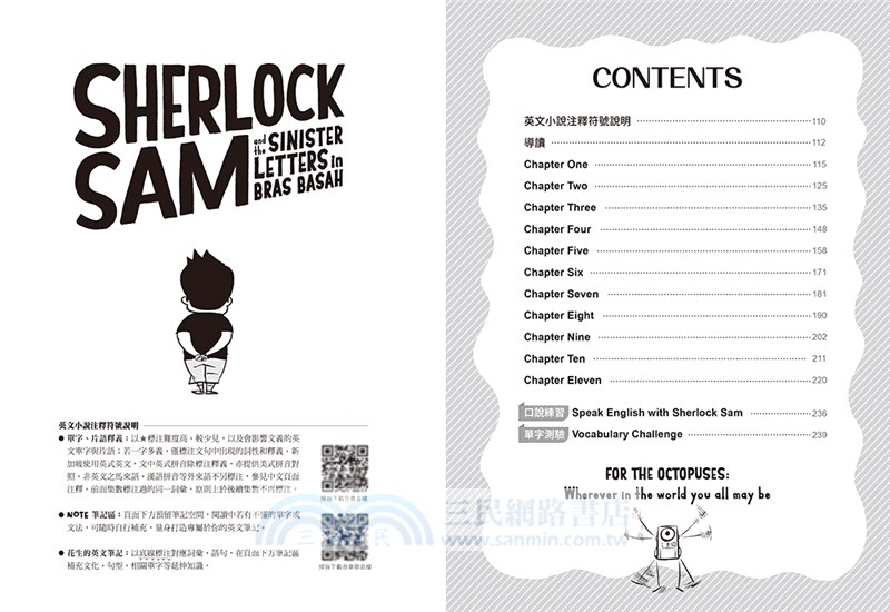 夏洛克與花生03：國際學校的恐嚇信之謎（中英雙語讀本，附英語有聲小說QR Code）