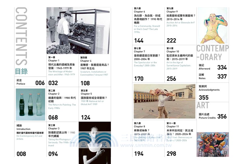 為什麼這也是藝術？從溜滑梯到畫布，破解當代藝術迷思的238幅作品故事