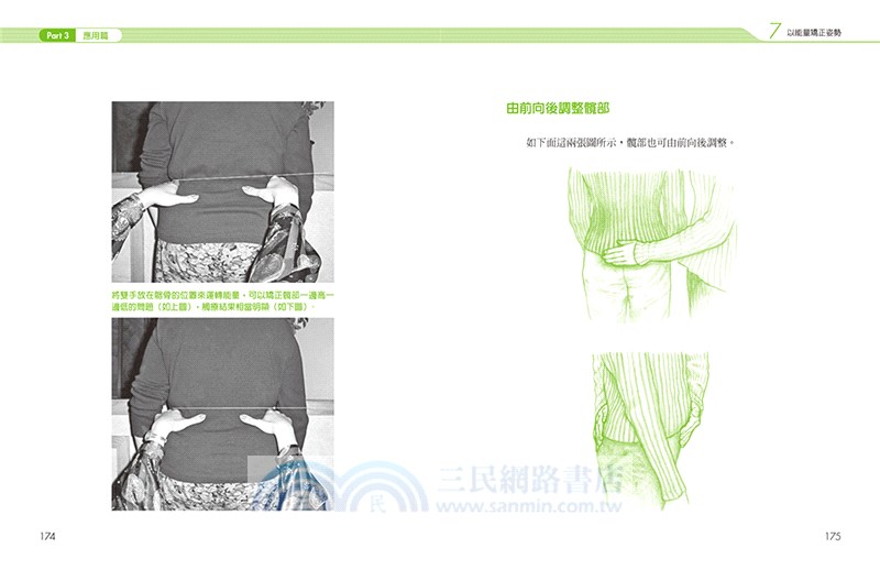 量子觸療好簡單（全新修訂版）：能量養生新趨勢，療癒保健自己來！