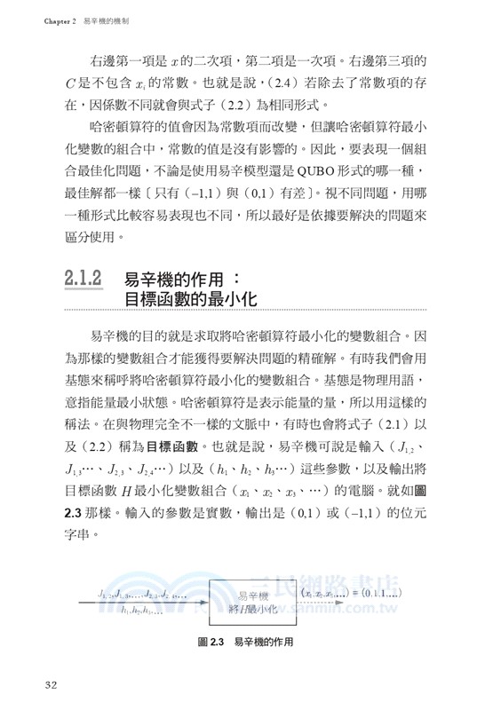 量子電腦入門：從零開始了解未來運算革命