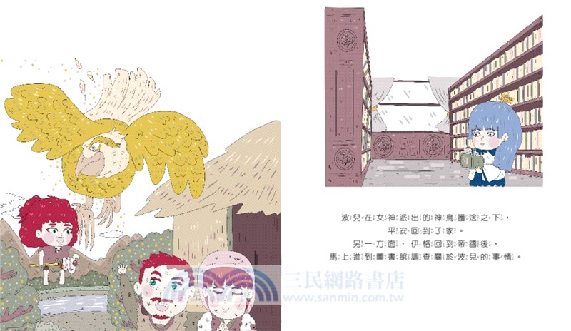 爬上巨大蛋糕的波兒