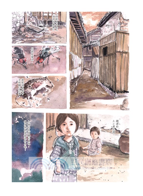 植有木瓜樹的小鎮