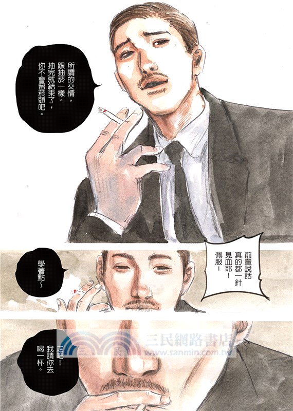 植有木瓜樹的小鎮