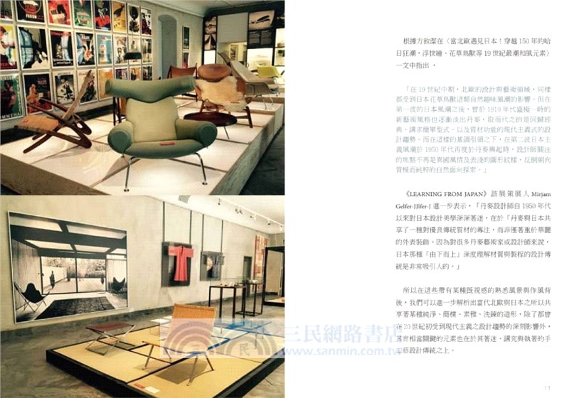 愛上自然系北歐建築：5大經典人物、30個暖心景點，自然建築&設計美學的療癒紀行