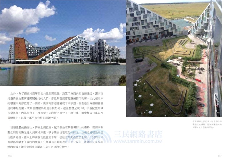 愛上自然系北歐建築：5大經典人物、30個暖心景點，自然建築&設計美學的療癒紀行